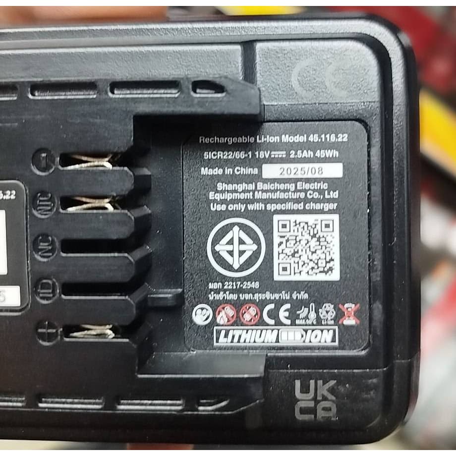 Einhell ชุดแบตเตอรี่พร้อมเครื่องชาร์จความจุ 2.5 Ah รุ่น Power X-Change Starter Kit 2.5  7