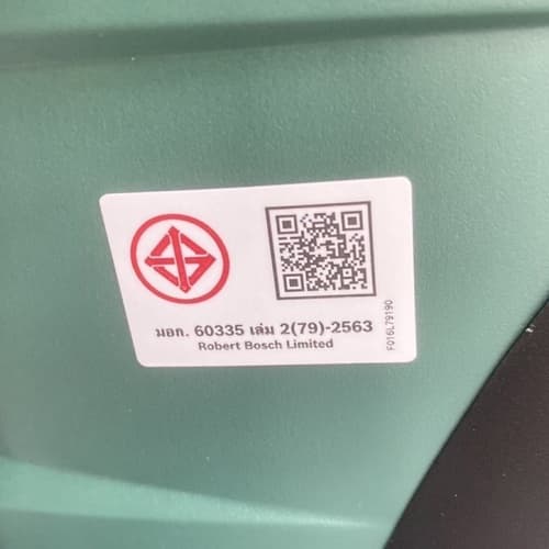 BOSCH เครื่องฉีดน้ำ แรงดันสูง100 บาร์ ปืนยาว รุ่น Aquatak 100 7