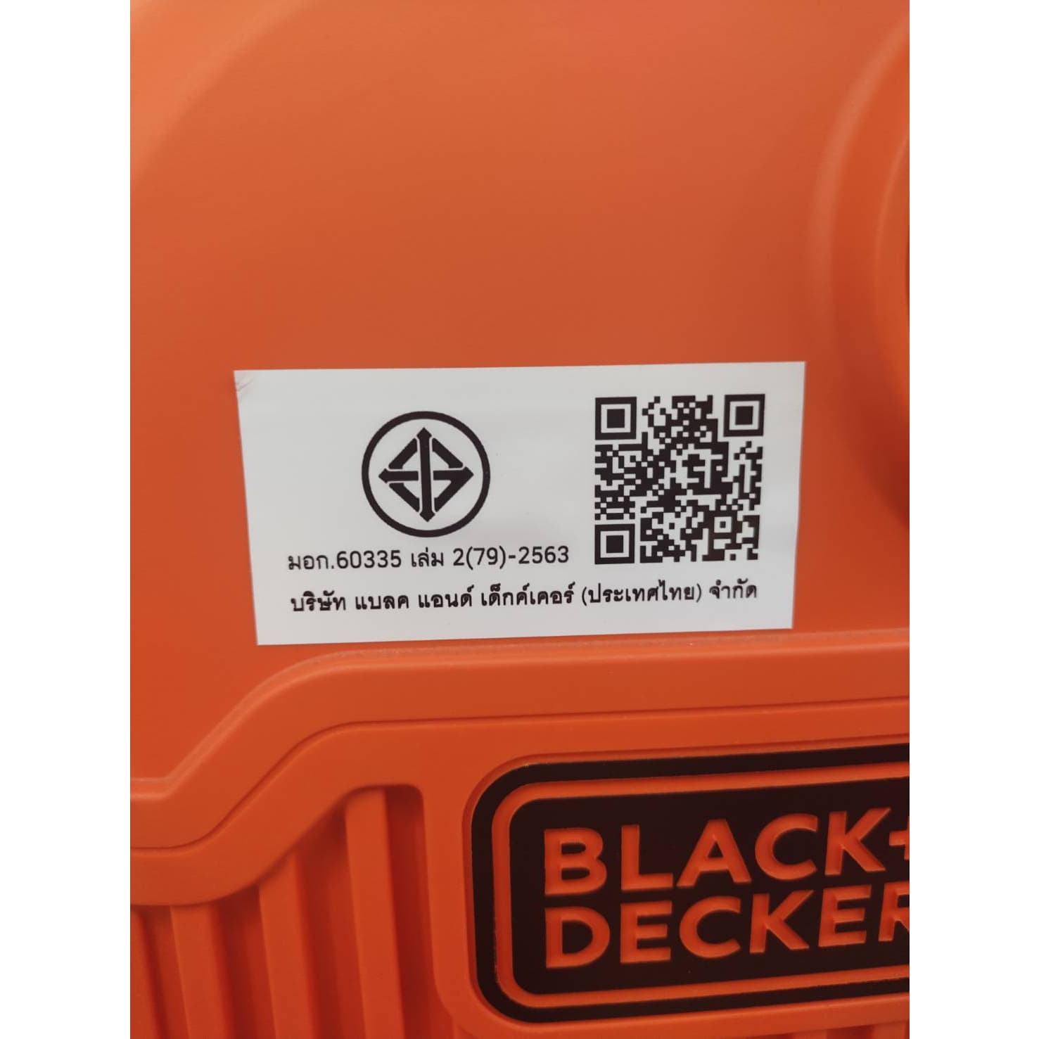 BLACK+DECKER เครื่องฉีดน้ำแรงดันสูง 125 บาร์ 1,700W BEPW1800TTH-B1 11