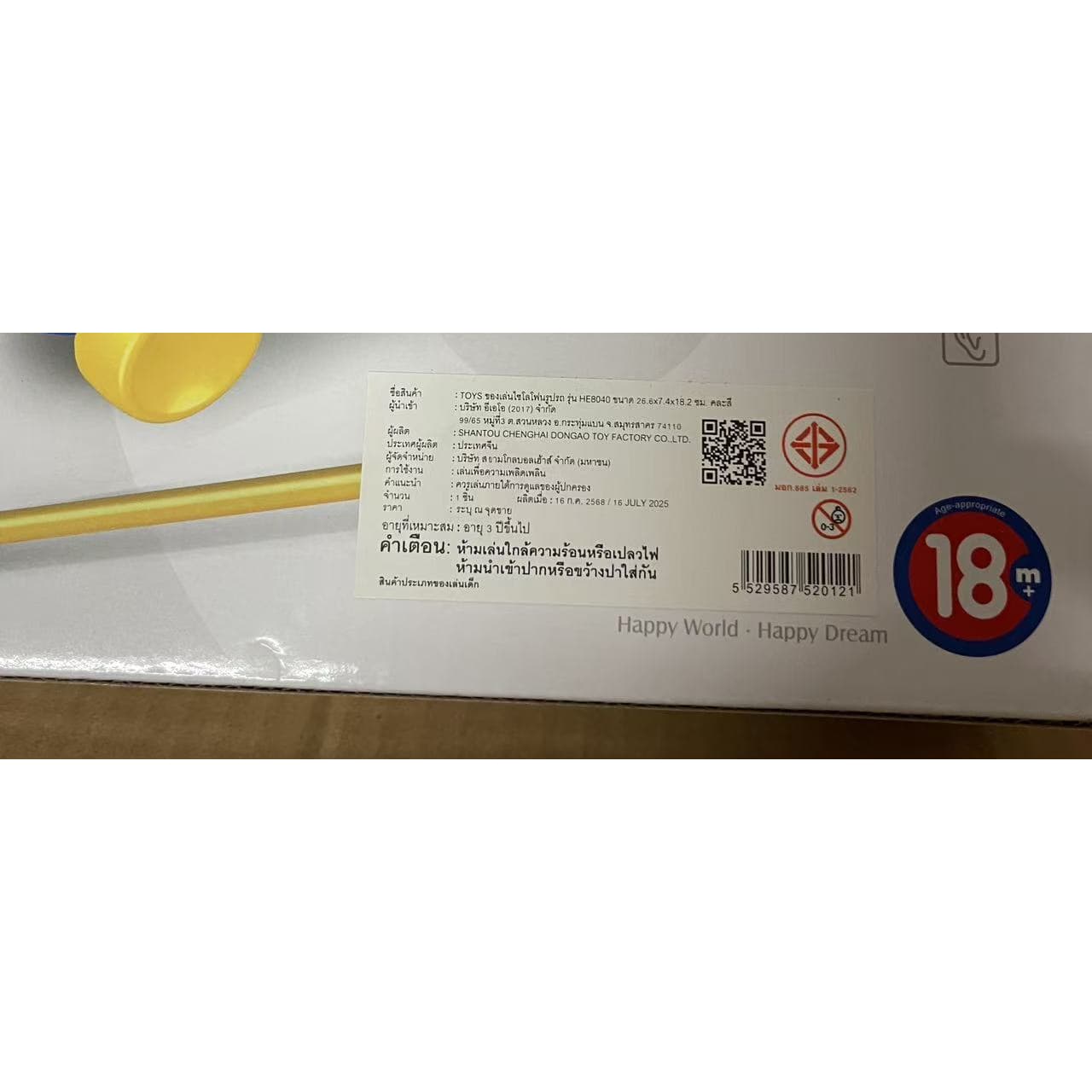 TOYS ของเล่นไซโลโฟนรูปรถ รุ่น HE8040 ขนาด 18x26.5x7.5 ซม. คละสี 4