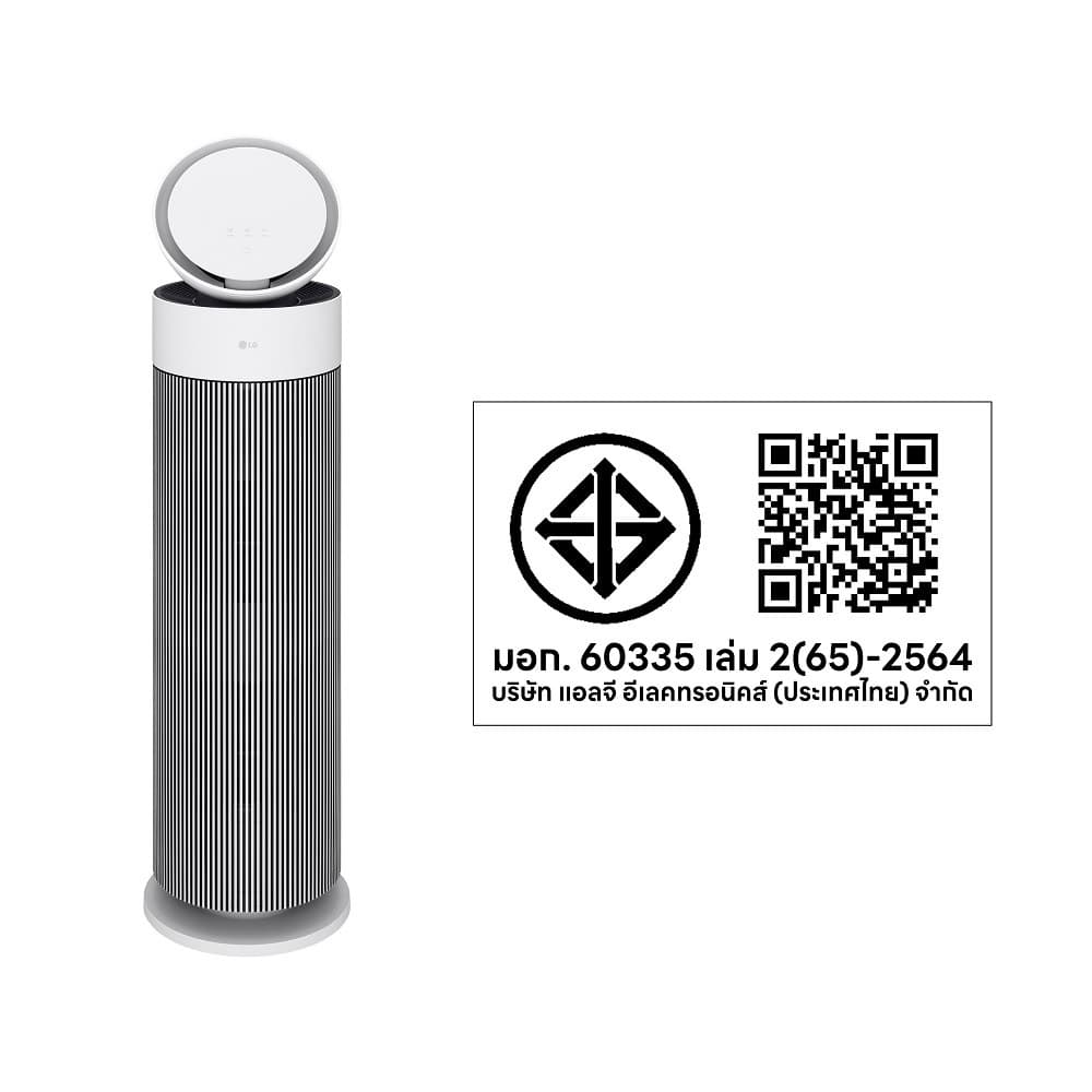 เครื่องฟอกอากาศ LG PuriCare AeroBooster รุ่น  AS55GGWX0.ABAE สีขาว 8