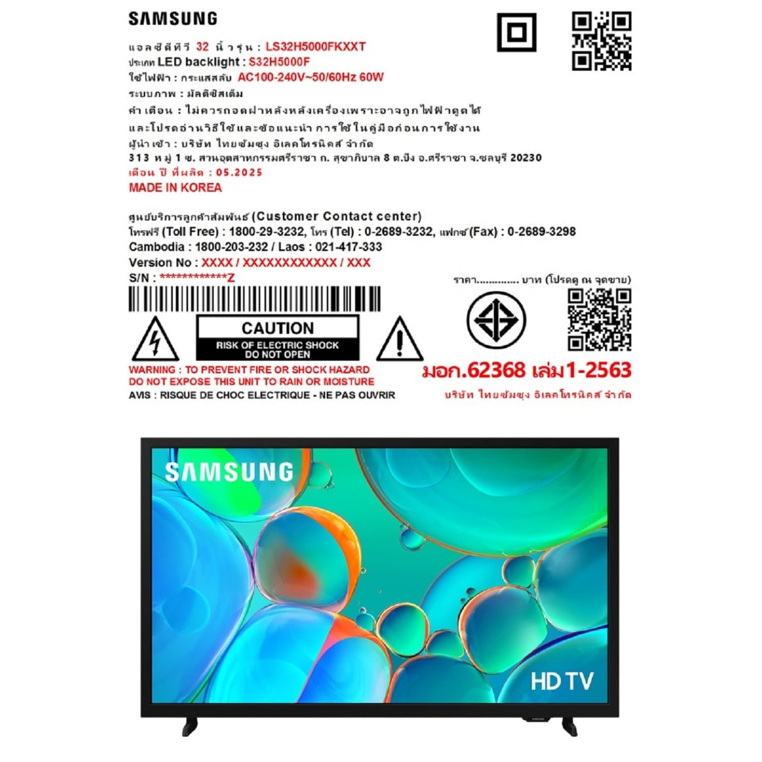 SAMSUNG โทรทัศน์ HD  ขนาด 32 นิ้ว รุ่น LS32H5000FKXXT 11