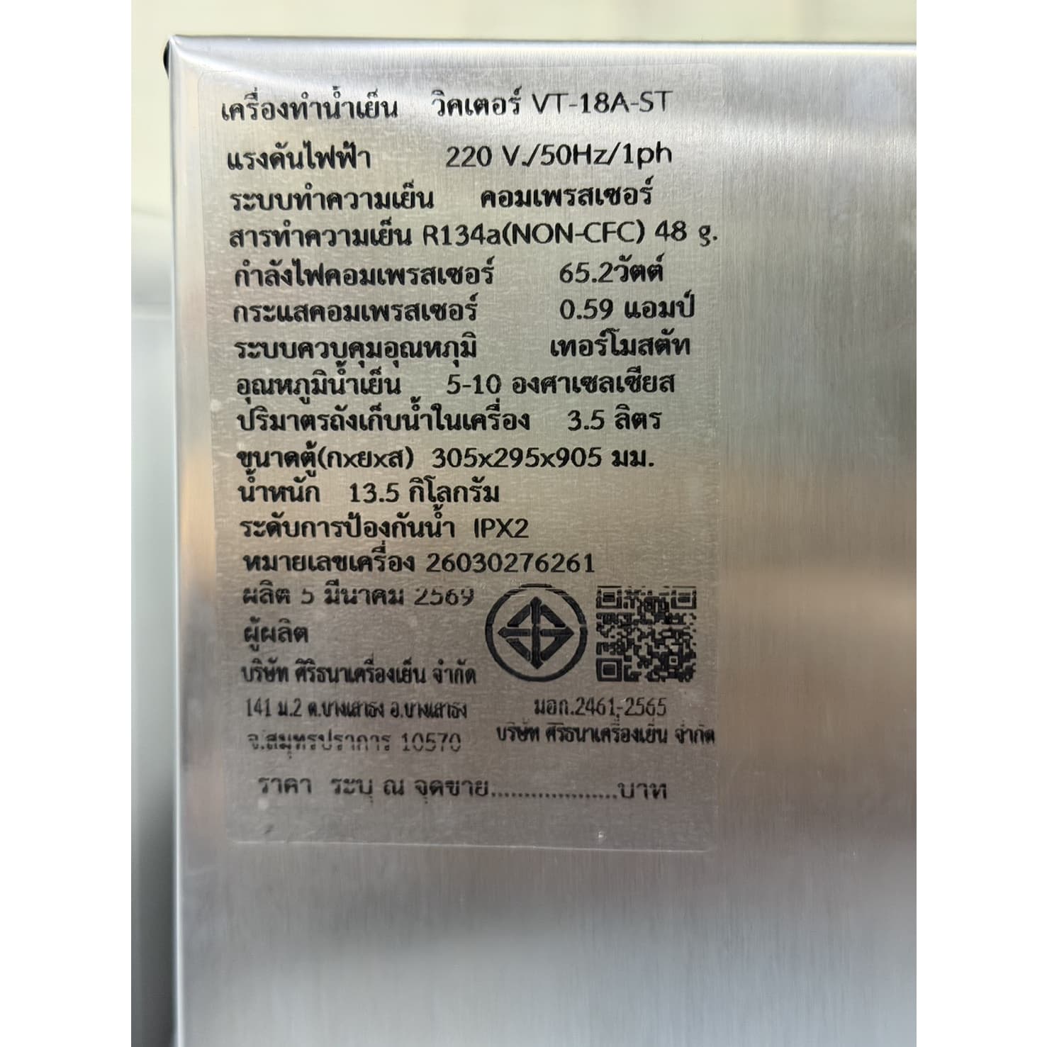 VICTOR ตู้กดน้ำเย็นสแตนเลส แบบ 1ก็อก​  85W รุ่นVT-18A/ST 5