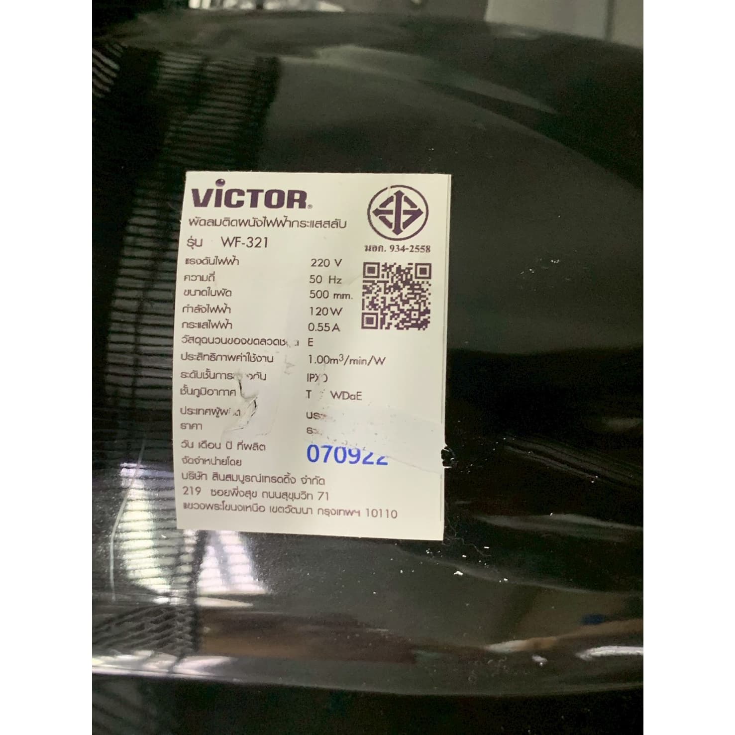 VICTOR  พัดลมติดผนัง  20 นิ้ว ควบคุมแรงลมด้วยเชือกคู่ รุ่น WF-321 สีดำ 5
