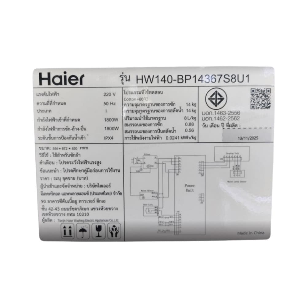 HAIER เครื่องซักผ้าฝาหน้า ขนาด 14 กก. รุ่น HW140-BP14367S8U1 สีดำ 10