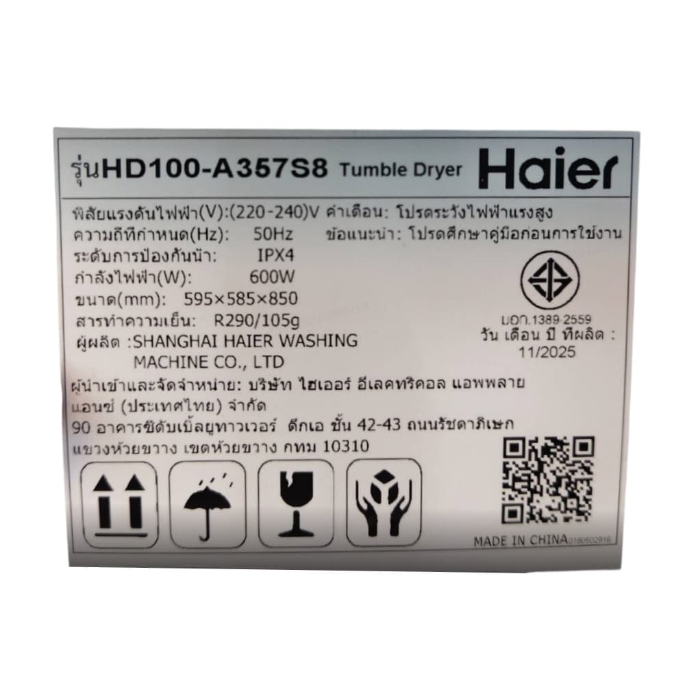 HAIER เครื่องอบผ้าฝาหน้า ขนาด 10 กก. รุ่น HD100-A357S8 สีดำ 10