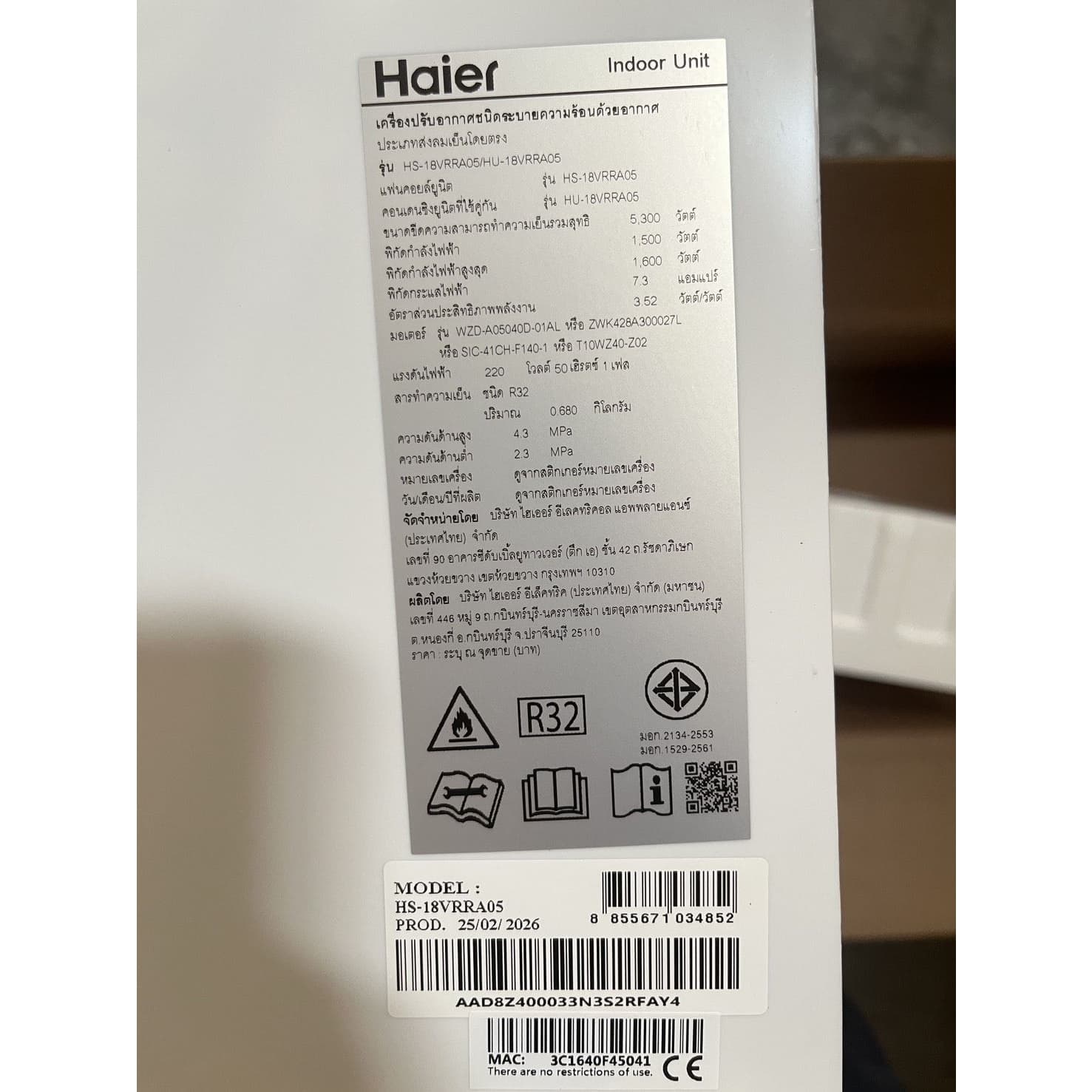 HAIER เครื่องปรับอากาศ Inverter ขนาด 18,000 BTU รุ่น HSU-18VRRA05BF สีขาว 8