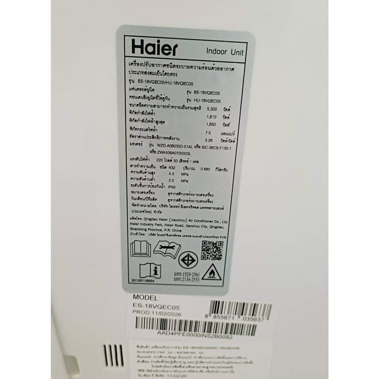 HAIER เครื่องปรับอากาศ Inverter ขนาด 18,200 BTU รุ่น HSU-18VQEC05 สีขาว 8