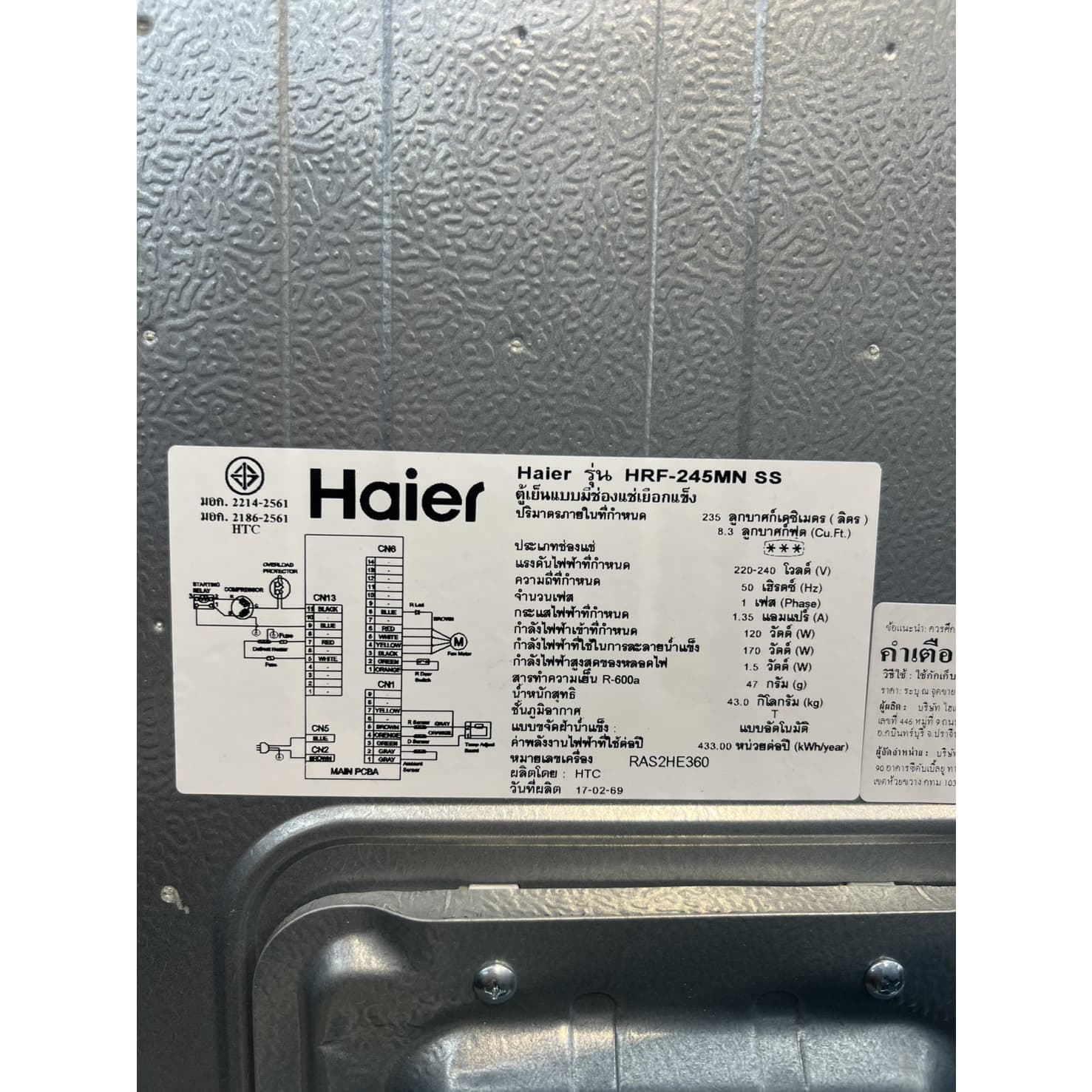HAIER ตู้เย็น 2 ประตู รุ่น HRF-245MN (Fixed Speed) ขนาด 8.3 คิว สีดำ 8