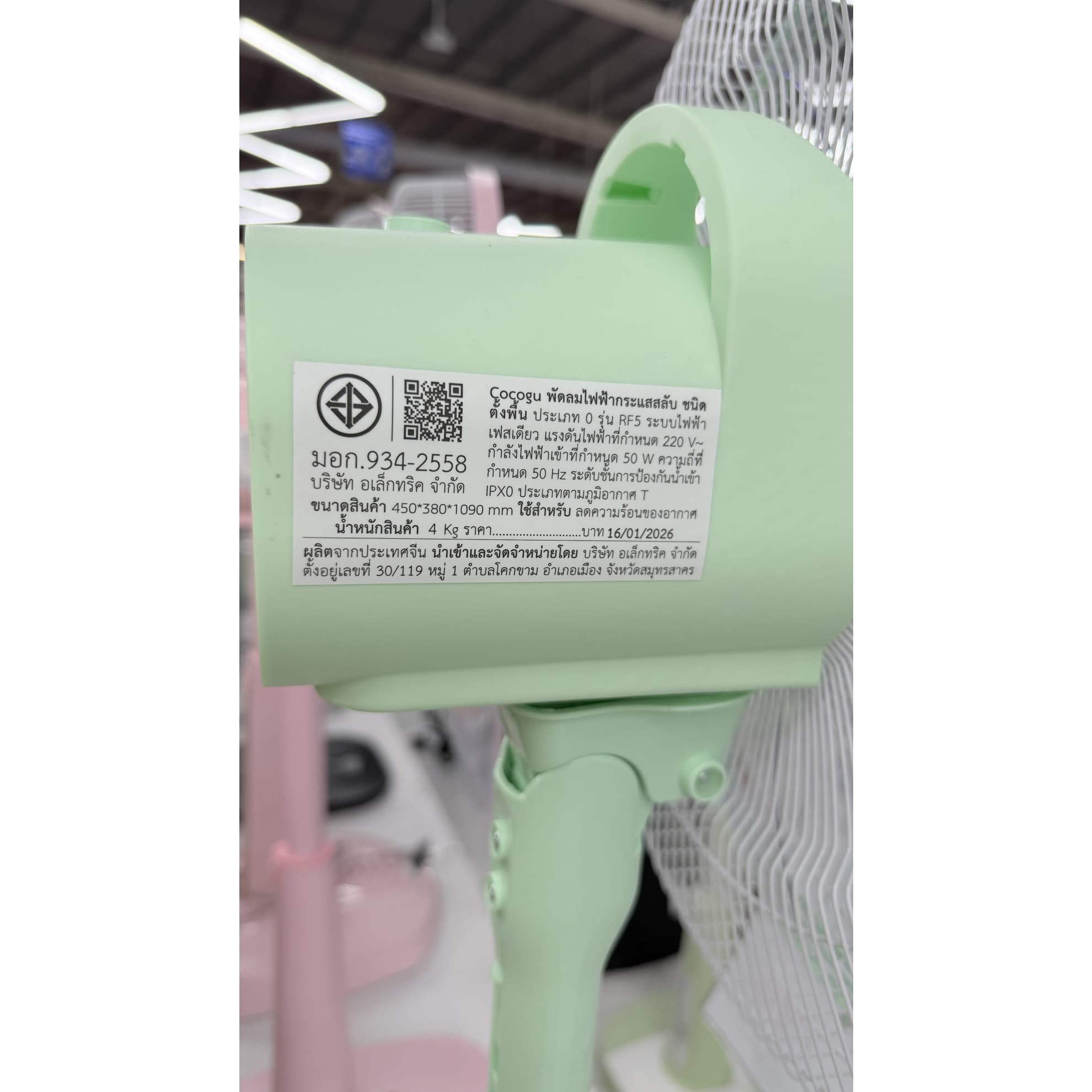 COCOGU พัดลมสไลด์ 16 นิ้ว RF5 สีเขียว 9