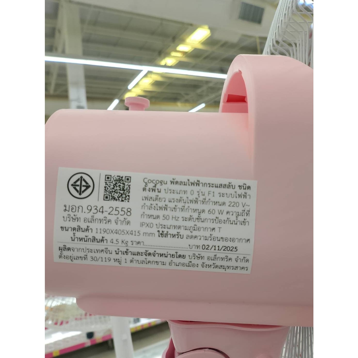 COCOGU  พัดลมสไลด์ 18 นิ้ว  F1  สีชมพู 9
