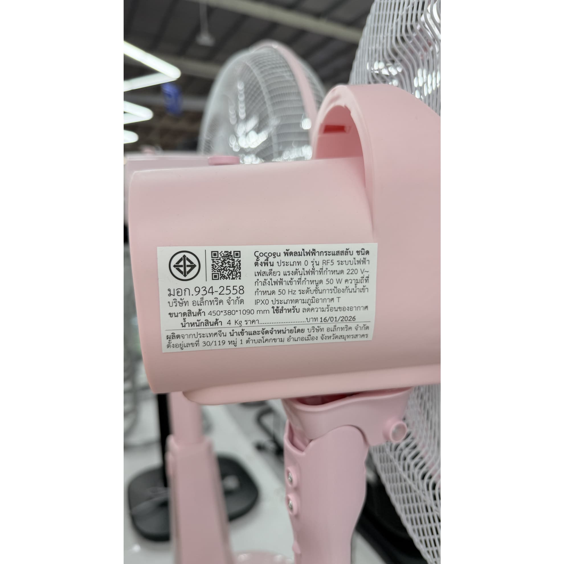 COCOGU พัดลมสไลด์ 16 นิ้ว RF5 สีชมพู 10