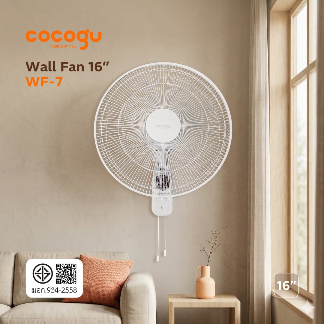 COCOGU พัดลมติดผนัง 16 นิ้ว WF-7 สีขาว 6