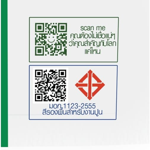JBP สีรองพื้นยืดหยุ่น Supreme - X Primer #3900 ขนาด 2.5GL 3