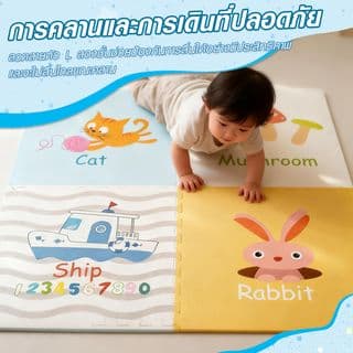 NINO WORLD ชุดแผ่นปูพื้นจิ๊กซอว์ รุ่น CY037  (4 แผ่น) ขนาด 60x60x1.2 ซม. คละสี 8