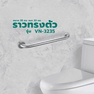 Verno ราวทรงตัวสแตนเลส 304 ขนาด 32 มม. ยาว 35 ซม. รุ่น VN-3235 สีแฮร์ไลน์