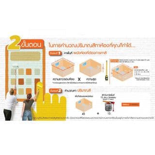 Dulux สี ICI เวเธอร์ซิลด์ #4535 ถัง 2