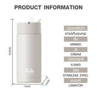 LAMAYON กระบอกน้ำเก็บอุณหภูมิ 480 มล. MINIMO คละสี 6