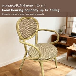 SUMMER SET เก้าอี้สนามอลูมิเนียม รุ่น LUCCA-C ขนาด60x58x89 ซม. สีครีม 7