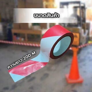 PROTX เทปกั้นเขต รุ่น RW-03200 แดง-ขาว ขนาด 3x200เมตร 5