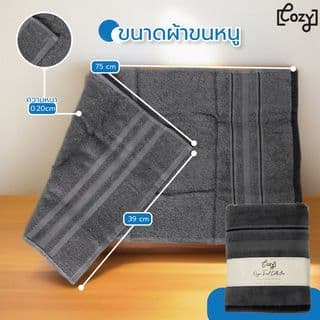 COZY ผ้าขนหนู ขนาด 15x30 นิ้ว (39x76 ซม.) รุ่น OPPO สีเทา 5