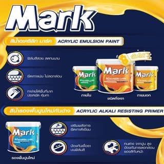 Captain สีน้ำอะคริลิก มาร์ค ภายนอกด้าน  #M973  ถัง. สีควันบุหรี่ 3