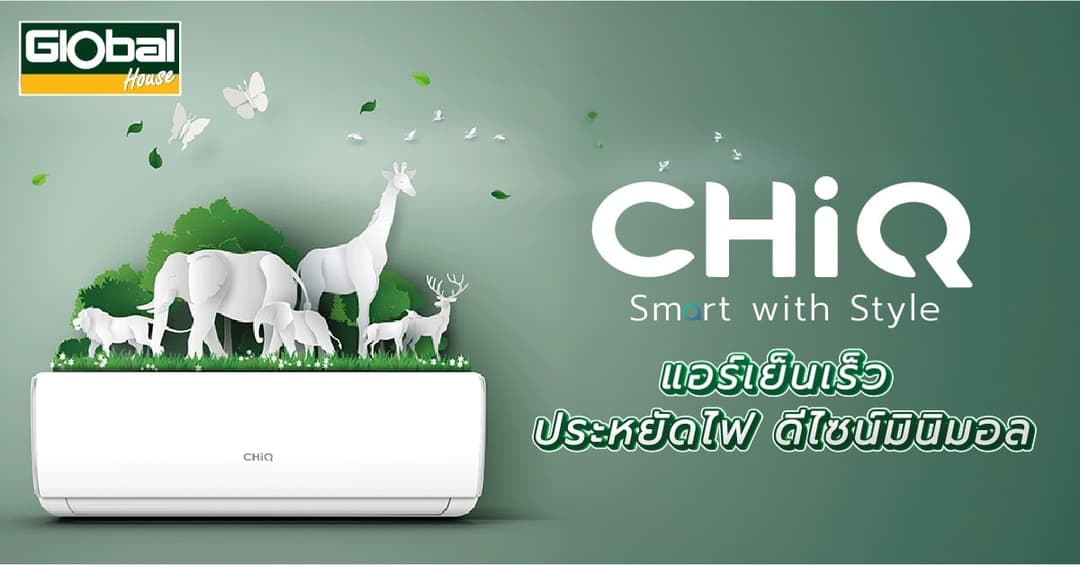 แอร์ CHiQ เย็นเร็ว ประหยัดไฟ ดีไซน์มินิมอล